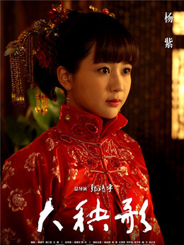 大秧歌劇情介紹_劇情家
