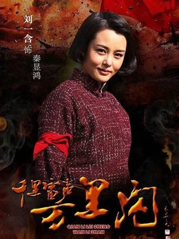 千里雷聲萬里閃劇情介紹_劇情家