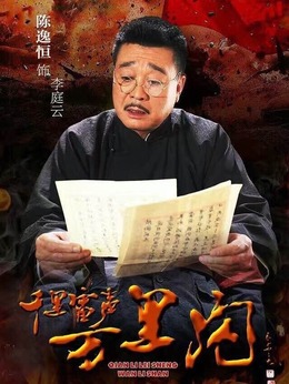 千里雷聲萬里閃劇情介紹_劇情家