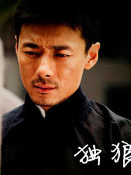 獨狼劇情介紹_劇情家