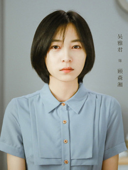 流淌的美好時光劇情介紹_劇情家