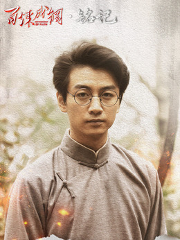 百煉成鋼劇情介紹_劇情家