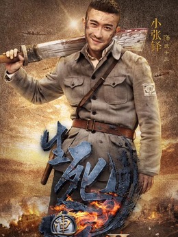 戰(zhàn)天狼劇情介紹_劇情家