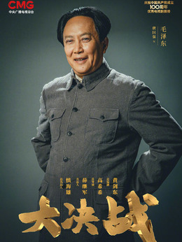 大決戰劇情介紹_劇情家
