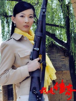 我是傳奇劇情介紹_劇情家