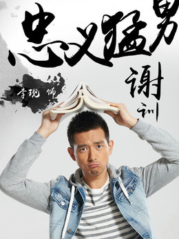 睡在我上鋪的兄弟劇情介紹_劇情家