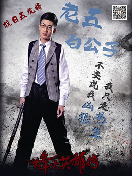 烽火英雄傳劇情介紹_劇情家