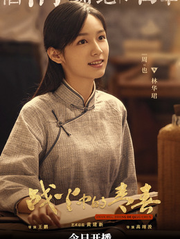 戰火中的青春劇情介紹_劇情家