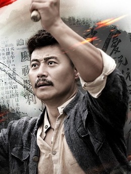 戰鼓擂劇情介紹_劇情家