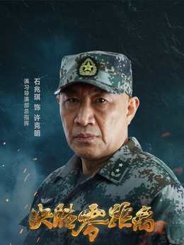 決勝零距離劇情介紹_劇情家