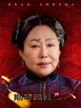 星火云霧街劇情介紹_劇情家