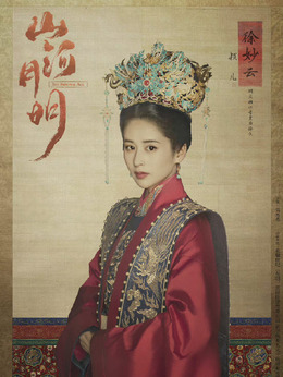 山河月明劇情介紹_劇情家