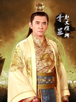 隋唐英雄5劇情介紹_劇情家