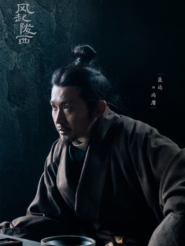 風(fēng)起隴西劇情介紹_劇情家