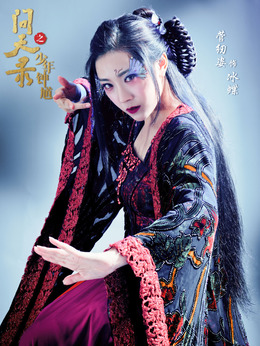 問天錄劇情介紹_劇情家