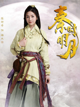 秦時明月劇情介紹_劇情家