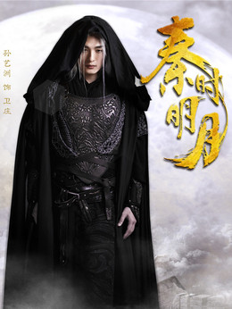 秦時明月劇情介紹_劇情家
