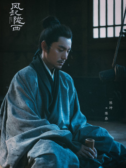 風起隴西劇情介紹_劇情家