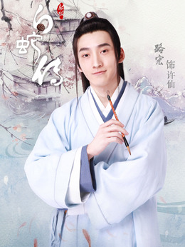 新白蛇傳劇情介紹_劇情家