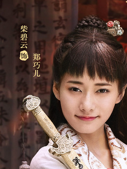 武當一劍劇情介紹_劇情家