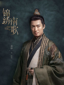 錦繡南歌劇情介紹_劇情家