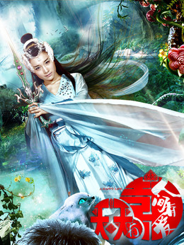 天天有喜之人間有愛劇情介紹_劇情家