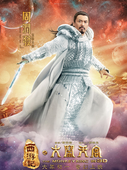 西游記之大鬧天宮劇情介紹_劇情家