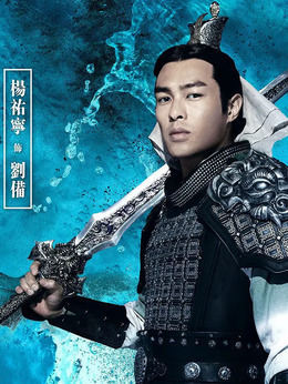 真·三國無雙劇情介紹_劇情家