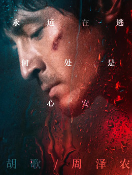 南方車站的聚會劇情介紹_劇情家