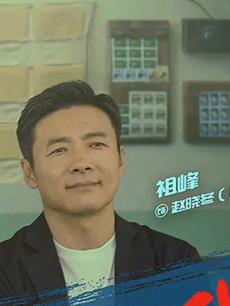 我和我的父輩劇情介紹_劇情家