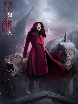 九層妖塔劇情介紹_劇情家