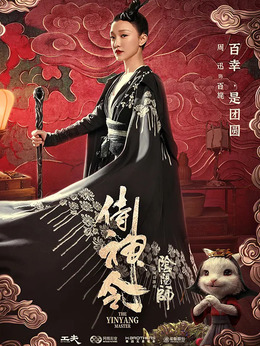 侍神令劇情介紹_劇情家