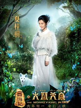 西游記之大鬧天宮劇情介紹_劇情家