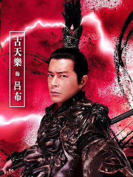 真·三國(guó)無雙劇情介紹_劇情家