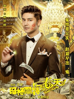 瑪格麗特的春天劇情介紹_劇情家