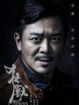 狂獸劇情介紹_劇情家