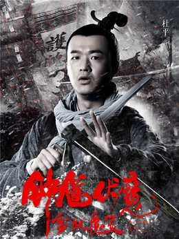 鐘馗伏魔劇情介紹_劇情家
