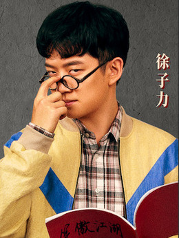 老師·好劇情介紹_劇情家