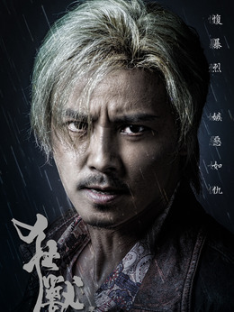 狂獸劇情介紹_劇情家