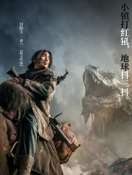 九層妖塔劇情介紹_劇情家