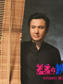 羞羞的鐵拳劇情介紹_劇情家