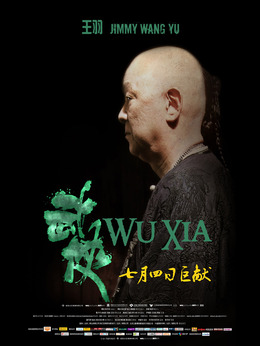 武俠劇情介紹_劇情家