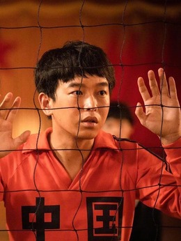 奪冠劇情介紹_劇情家