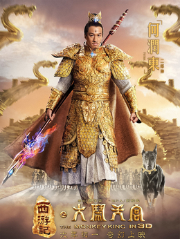 西游記之大鬧天宮劇情介紹_劇情家
