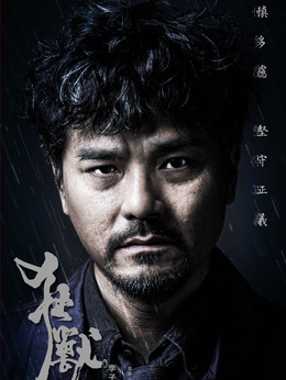 狂獸劇情介紹_劇情家