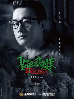 圣何塞謀殺案劇情介紹_劇情家