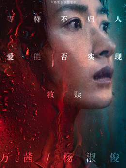 南方車站的聚會(huì)劇情介紹_劇情家