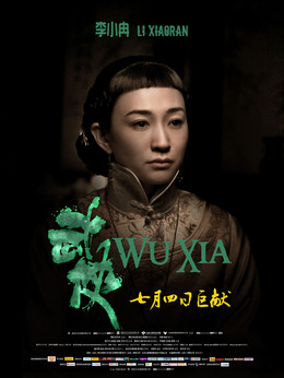武俠劇情介紹_劇情家