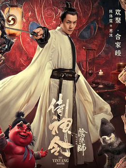 侍神令劇情介紹_劇情家