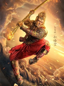 西游記之三打白骨精劇情介紹_劇情家